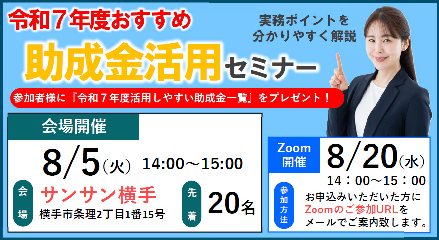 「職場での休職者(うつ病)対応」セミナー