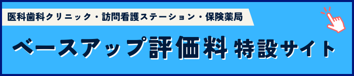 社労士無料相談