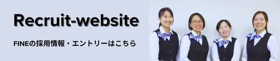 求人サイト